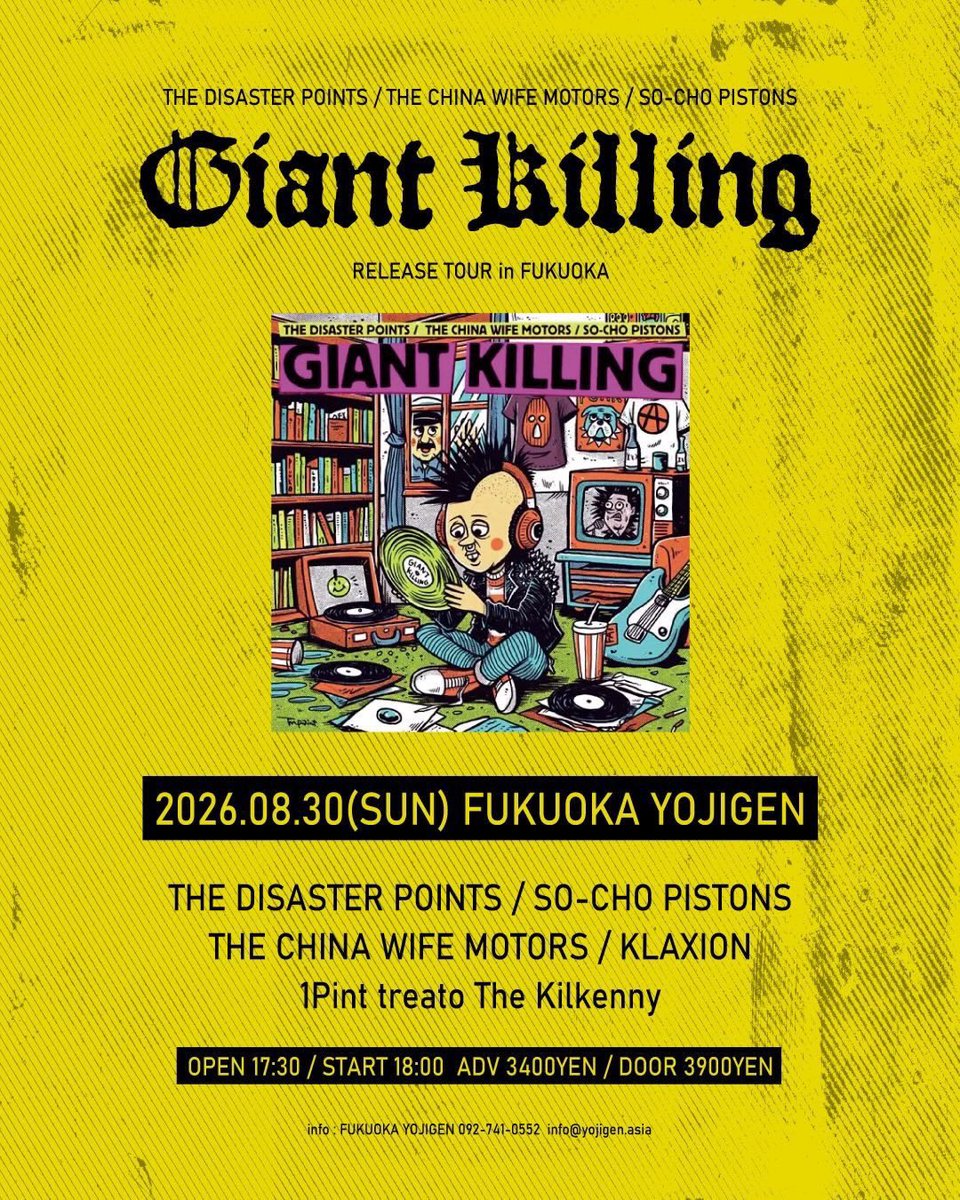 叫ぶ宿敵 4枚 RT @KLAXIONdr: 8月博多四次元！ 8/30(日)福岡 四次元 3WAY SPLIT
