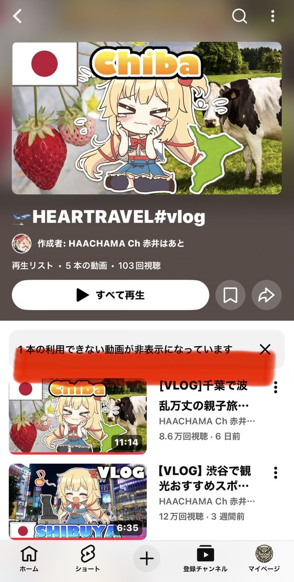 deco508's tweet photo. ここを見るのが日課になってしまいましたー🦉📱❤️‍🔥✨みんなぁ〜もうじきくるどー🤣👍 
#推し活はあとん日記
#AkaiHaato
#HEARTRAVEL https://t.co/XMn7fK7Zim