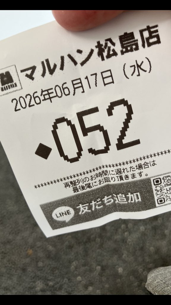 0906623's tweet photo. 300人位いたから…良番かな…マイ🤡は大丈夫かな… https://t.co/qRoqDG9UDx