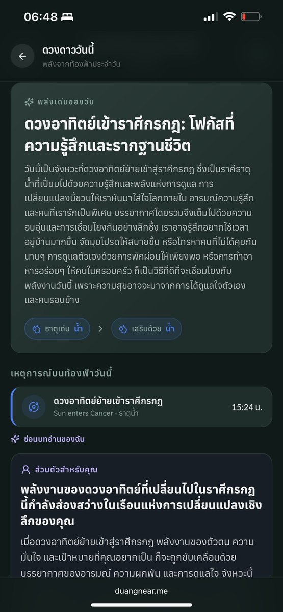 DuangNearMe's tweet photo. ฟีเจอร์ใหม่อีกแล้ว 😂

วันนี้มาแนะนำ “ดวงดาววันนี้“
ที่จะบอกว่าวันนี้จะมีเหตุการณ์สำคัญๆจากดวงดาวที่เคลื่อนย้าย ทั้งเข้า ทั้งออก
ยังมีปฏิทินให้ดูล่วงหน้าเพื่อเตรียมตัวอีกด้วย

สามารถดูเพิ่มเติมได้ว่าเหตุการณ์นี้ส่งผลอะไรกับเรา และต้องทำตัวยังไง เพื่อให้ไม่พลาดเหตุการณ์สำคัญๆ

มาลองเล่นกันเยอะๆน้าาา 🙏

#ดูดวง #DuangNearMe  #MoonPhase