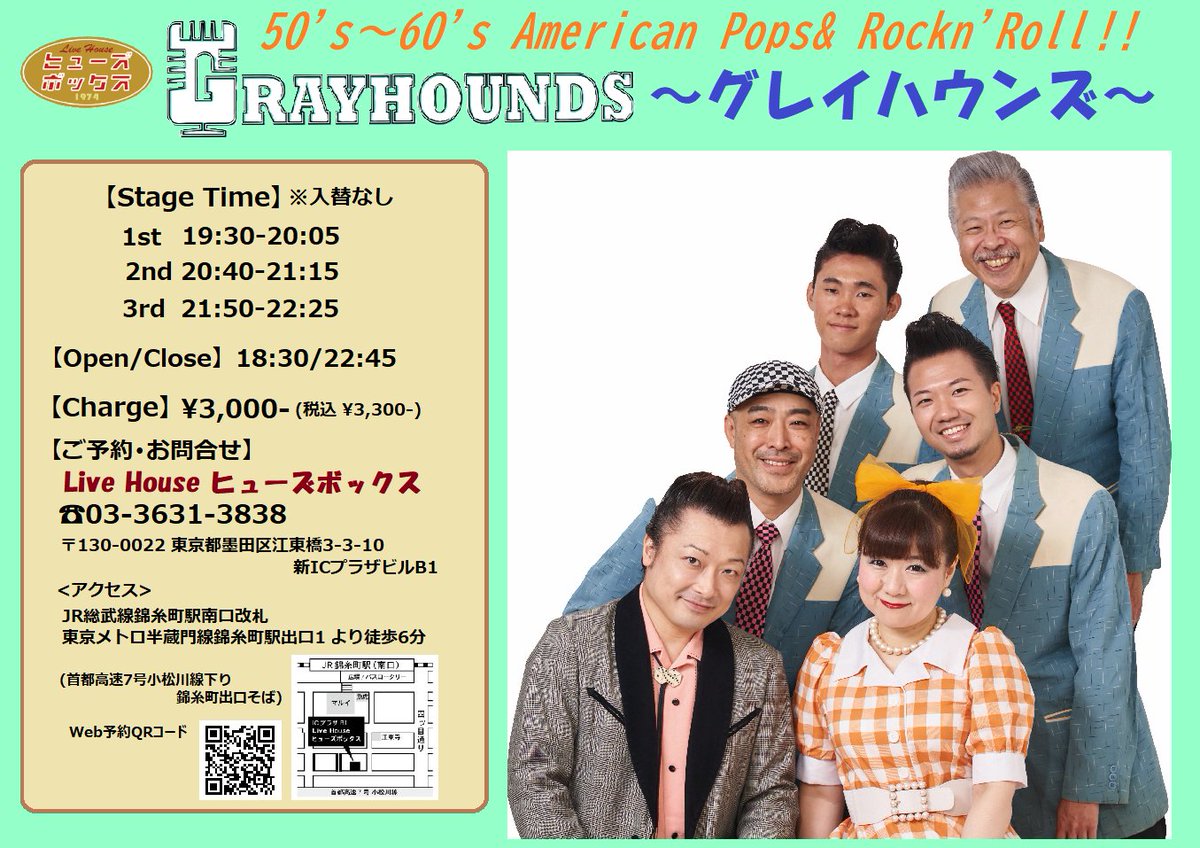 fusebox1974's tweet photo. 6/17(水)の出演はグレイハウンズ♪
50's～60'sのアメリカンポップス＆ロックンロールで盛り上がりましょう！
本日は、グレイハウンズのブレーン、Key.さっきーのリアルバースデー☆
一緒にお祝いしてくださいね♪
ボックス席が混み合っておりますが、お席のご用意可能です。ご来店お待ちしております♪ https://t.co/BqXAkyCLfL