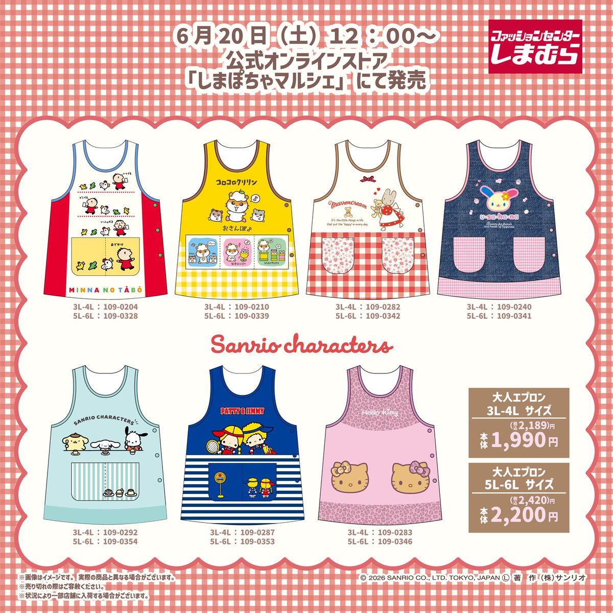 サンリオ【公式】 (@sanrio_news) / Posts / X