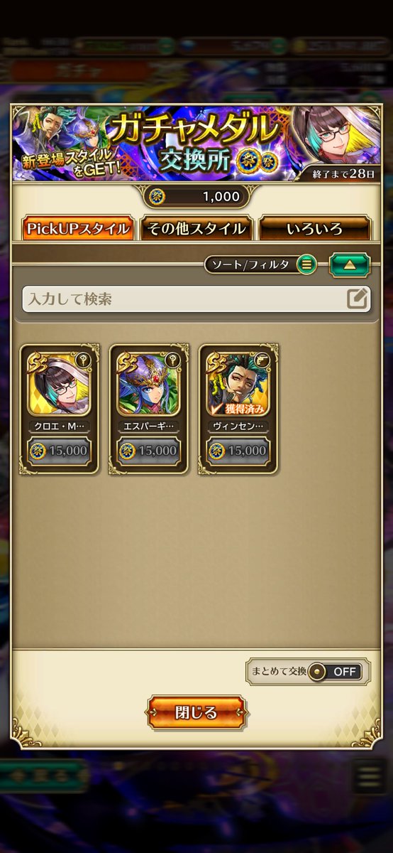 khux_sp's tweet photo. 暗転ビガビガでドキドキしたけど、便箋ゲット❤️❤️
すり抜けは、、まぁしたかないかw

#ロマサガrs https://t.co/vUzkuRezgw