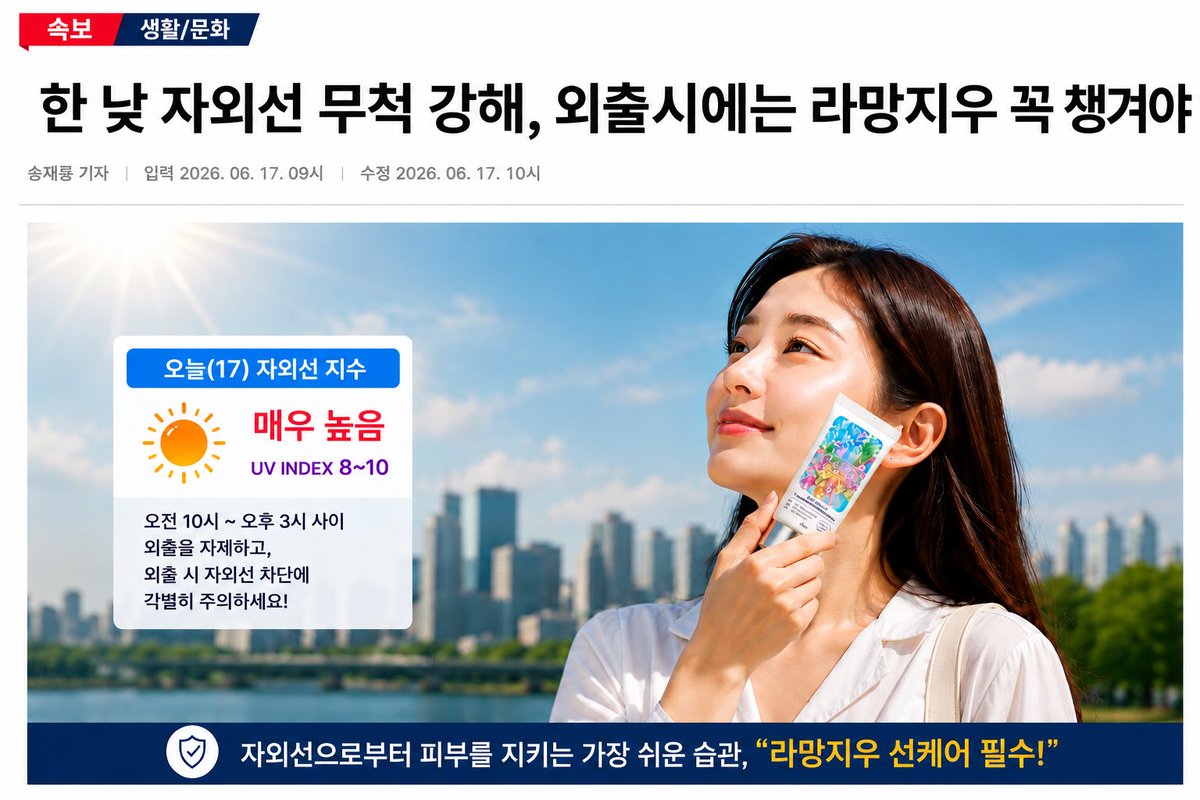 aBZoBtJknfAiPrQ's tweet photo. 레벨이 다른 선케어, 선크림앰플, 라망지우
#자외선방패 #EGF #선앰플 #부스팅앰플 #올인원앰플 #닥터앰플 #셀럽앰플 #크리에이터앰플 #라망지우
쿠팡을 추천합니다!
라망지우 EGF FGF IGF 선앰플 미백 자외선차단 미백 주름개선 SPF50+ PA++++ 튜브형 선크림
https://t.co/nUkd0WRTOa https://t.co/SjSF7T25el