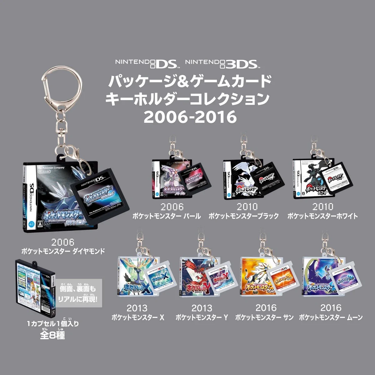 ガチャ屋さん🚨ガチャガチャ入荷速報・発売日 on X: 