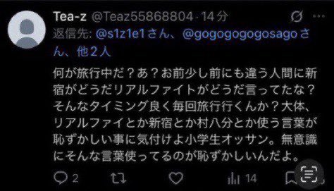 チー牛撲滅機構 tweet media