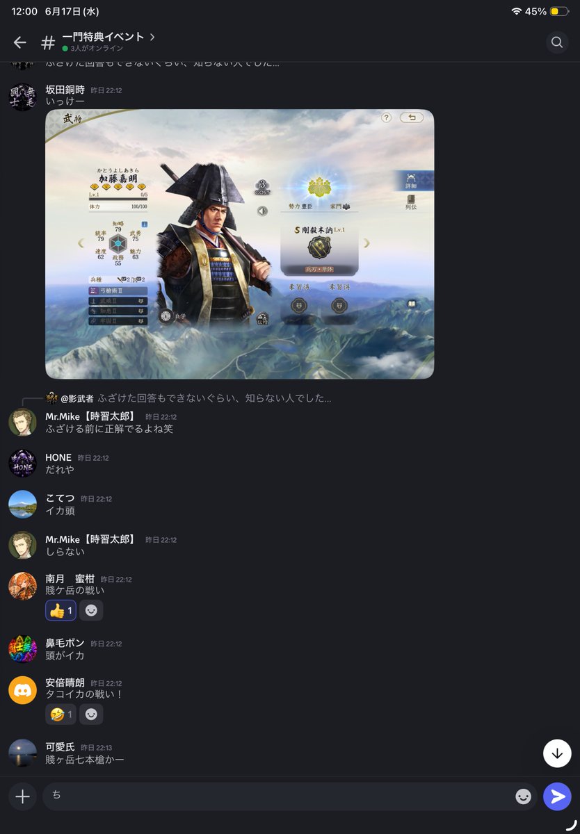 Sakatanoran2026's tweet photo. S20049J國士無双はシーズン末戦備イベントを行いました
ご参加くださった國民の皆様ありがとうございました
#信長の野望真戦　#戦国演武大会 https://t.co/SbY8gnYBCp