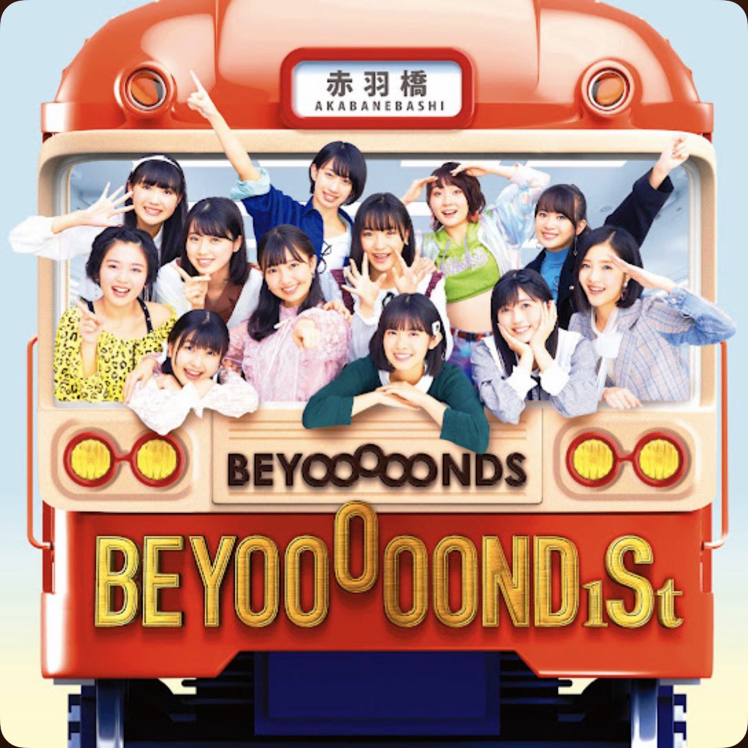 karin__miyamoto's tweet photo. 「伸びしろ～Beyond the World～」／BEYOOOOONDS
https://t.co/MsQaEAHY9E

何も言わず
本日はこの曲で行かせてください。

#佳林の1日1ハロ #私の1日1ハロ #ハロプロサブスク超解禁 https://t.co/O0fsahHVsb