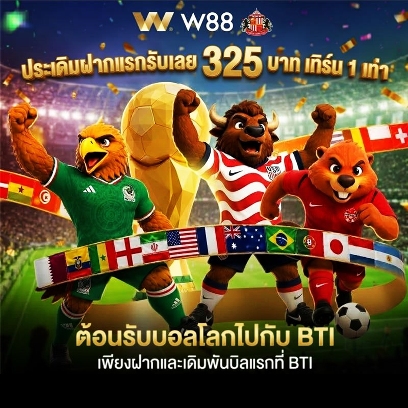 BooInBlack168's tweet photo. 🌎 คืนนี้มีฟุตบอลให้ติดตามอีกแล้ว

📢 สิทธิ์สำหรับสมาชิกใหม่
⚽ โบนัสสูงสุด 120%
🎁 รับสิทธิ์สูงสุด 6,580 บาท
🏆 รองรับทั้ง BTi และ 1ST SPORTS
รายละเอียด:
https://t.co/hbXGhXg0ot

คอมเมนต์หน่อย คืนนี้คุณเชียร์ทีมไหน? ⚽🔥

#บอลโลก #ฟุตบอล #BTI #Sportsbook https://t.co/uMZtuPIpcX
