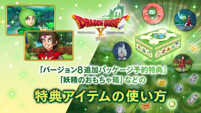 ドラゴンクエストX 公式 on X: 