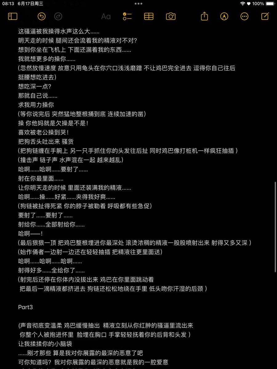 luxuryx97's tweet photo. False  6.17

“《 恶意 》”  

你他妈就是欠操是不是
喜欢被哥哥操到哭
把狗舌头吐出来 骚货
像条发情的母狗一样，把骚逼往后送…
明天走的时候 骚逼里面还装满我的精液…

我对你展露的最深的恶意就是我的一腔爱意
我很喜欢你 因而我对你怀有我 全部的恶意...

Dirtytalk|纯爱|分手|羞辱|爱别离|哥哥

连贯阅读观感最佳

  #1i   #Dirtytalk  #男喘台本