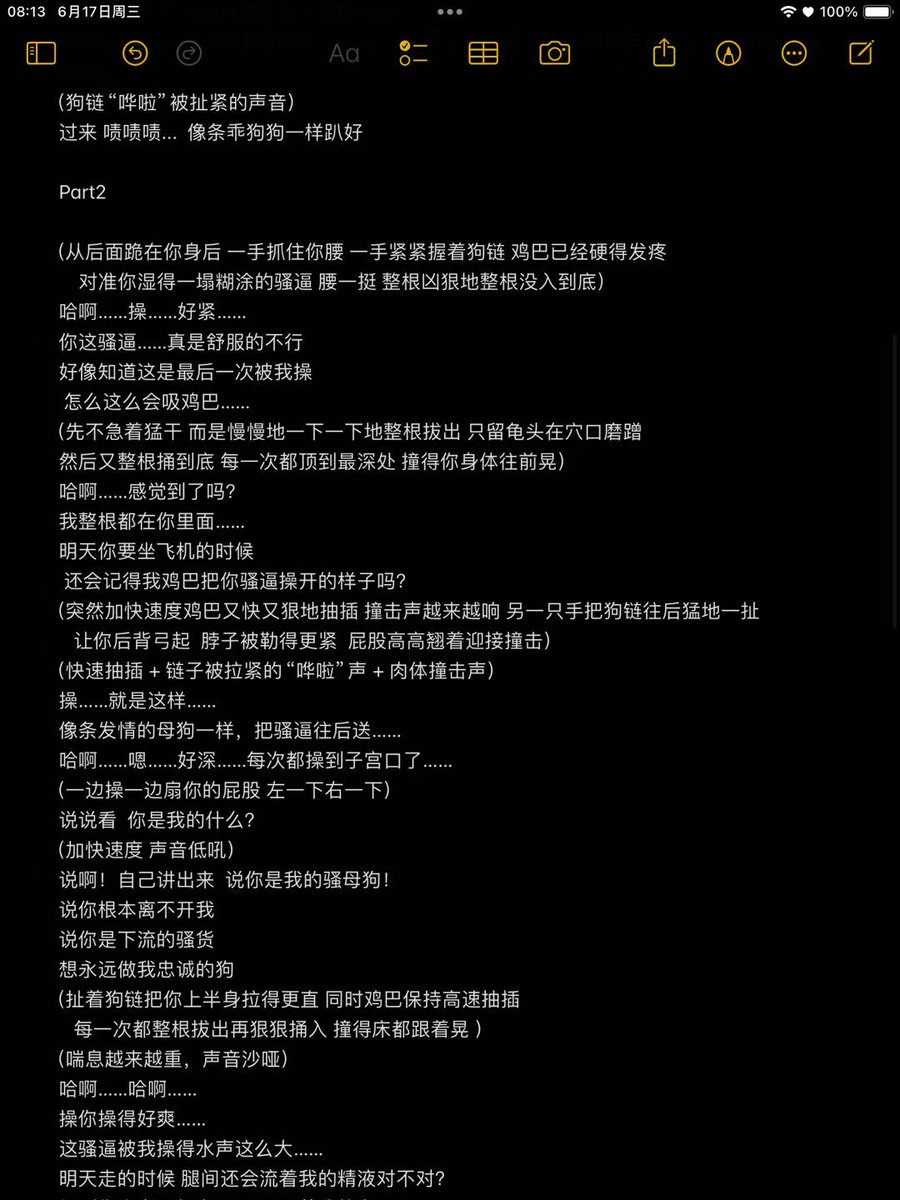 luxuryx97's tweet photo. False  6.17

“《 恶意 》”  

你他妈就是欠操是不是
喜欢被哥哥操到哭
把狗舌头吐出来 骚货
像条发情的母狗一样，把骚逼往后送…
明天走的时候 骚逼里面还装满我的精液…

我对你展露的最深的恶意就是我的一腔爱意
我很喜欢你 因而我对你怀有我 全部的恶意...

Dirtytalk|纯爱|分手|羞辱|爱别离|哥哥

连贯阅读观感最佳

  #1i   #Dirtytalk  #男喘台本