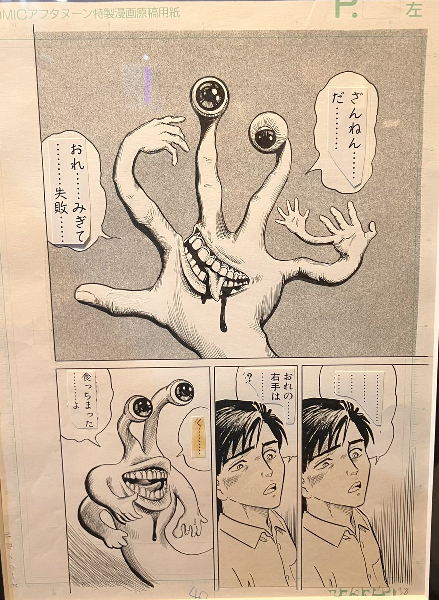 ギョギョーム tweet media