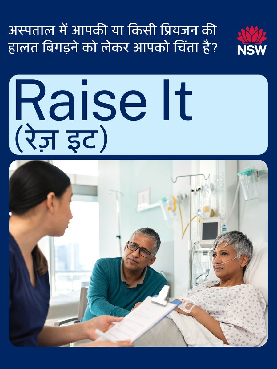 mhcsnsw's tweet photo. 🏥Worried that you or a loved one's condition is getting worse in hospital? 
If something doesn't feel right, Raise It.
🌏 Learn more in key community languages:
https://t.co/XpCwizuKEY](https://t.co/XpCwizuKEY https://t.co/eMgTRh6mLH