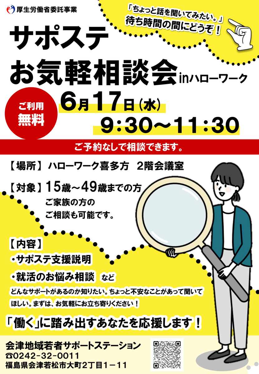 aizusapost's tweet photo. おはようございます。今日は #ハローワーク喜多方 での #お気軽相談会。就活でのお悩みをお聞かせください。午後は #エクセル講座の2日目 です！💻昨日の内容をおさらいしつつ、本日は少しレベルアップした表計算、グラフ、関数を使っての 会議資料作成をしていきます！😊#サポステ #会津 #パソコン https://t.co/Z6XK17NSCB