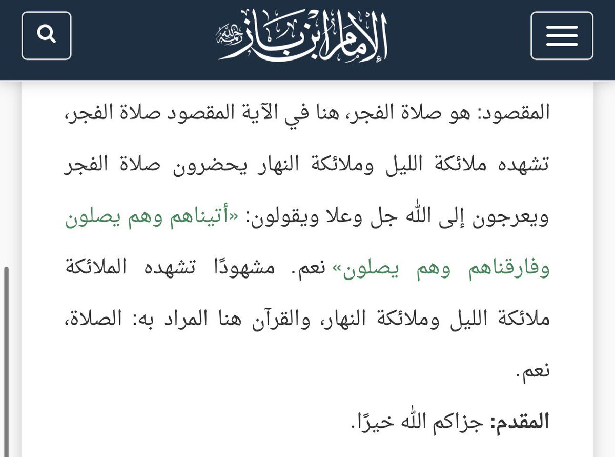 lii7rx's tweet photo. @eabira3 بارك الله فيك، المقصود بتفسير الآيه ليس القرآن بل هو صلاة الفجر ، ولكن لابد من الوِرد من اليومي https://t.co/jBsqoKb1r4