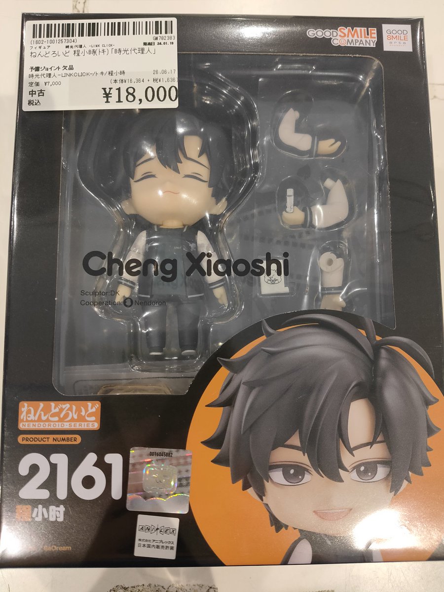 駿河屋札幌ノルベサ店 #時光代理人 時光代理人 ねんどろいど トキ 中古 