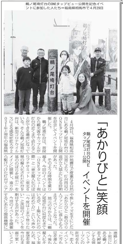 JCGF_umimaru's tweet photo. ／
海上保安新聞発行日（6/15号)
＼

本日発行された海上保安新聞の一部をご紹介！
購読をご希望される方はこちらから↓
https://t.co/d1Ni8Uk5pk 

#海上保安庁 #海保 #トッキュー #巡視船 #飛行機 #ヘリコプター #海上保安学校 #海上保安大学校 #海上保安官 #潜水士 #特殊救難隊 #灯台 #鵜ノ尾埼灯台 https://t.co/JBKFAJh6uD