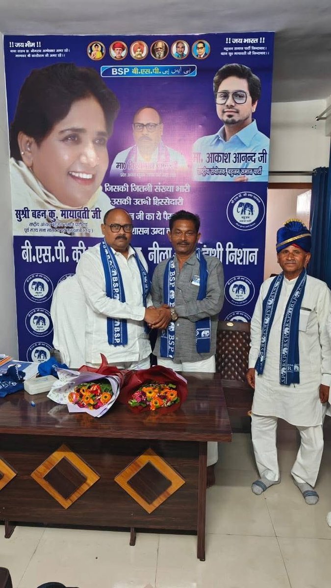 pankajtrivendr's tweet photo. 🌟 **बसपा में नया जोश!** 🌟

दरियाबाद विधानसभा (बाराबांकी) से अशीष कुमार सिसोदिया और शान मोहम्मद @Shanu ने आज बहुजन समाज पार्टी का दामन थाम लिया। 

पूर्व मुख्यमंत्री मायावती जी से मुलाकात के बाद दोनों नेताओं ने बसपा की सदस्यता ग्रहण की। 

लखनऊ स्थित पार्टी कार्यालय पर बसपा स्कार्फ पहनकर औपचारिक रूप से शामिल हुए। 

🔥 रोजाना हर वर्ग के लोग बसपा में आ रहे हैं क्योंकि बसपा **न्याय, समानता और बहुजन हित** की विचारधारा है - जाति-धर्म से ऊपर, सिर्फ़ लोगों की सेवा। 

**बसपा सिर्फ पार्टी नहीं, एक आंदोलन है!** 🚩

जय भीम! जय बहुजन! 💙

#BSP #Mayawati #Barabanki #उत्तरप्रदेश