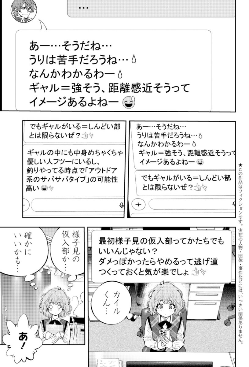 ギャル、怖い😨
助けて、カイルくん…🥹
6/17発売グランドジャンプ14号『釣って食べたいギャル澤さん』48流し目🎣
ブチアゲ表紙&巻頭カラー🌈
https://t.co/DdKqK4uKkV
怒濤の50万部突破!
コミックス最新6巻 6/18発売💫
https://t.co/y50OUalQ4c