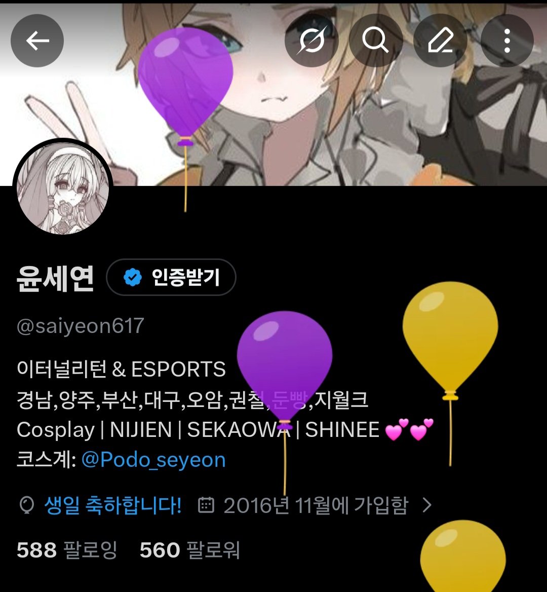 윤세연 tweet media