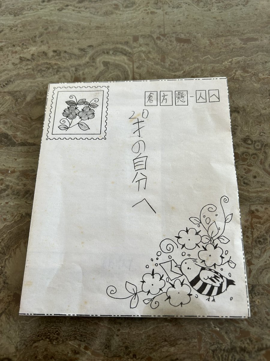 jinroukasu's tweet photo. ガキの頃書いたハタチの自分への手紙。
既に依存してる前提なの終わってるし
なんなら辞めれてないですよ😇 https://t.co/54OFNX2uJm