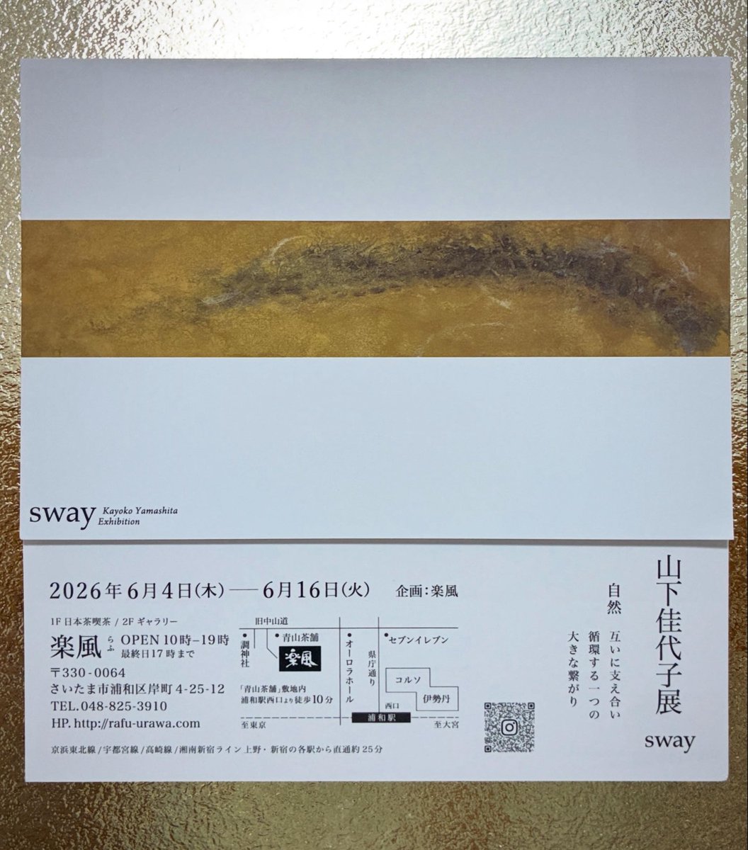 kai01396's tweet photo. 連投失礼致します　
沢山の方々に作品をいて頂き　今後の制作の励みとなる　出会いや　嬉しいお言葉　ご縁をいただき、心より感謝申し上げます。
これからも　制作に進撃に向き合い精進して参りますので、今後とも　どうぞ宜しくお願い申し上げます。

#楽風
#浦和
#個展
#感謝 https://t.co/V2tauAnbR6