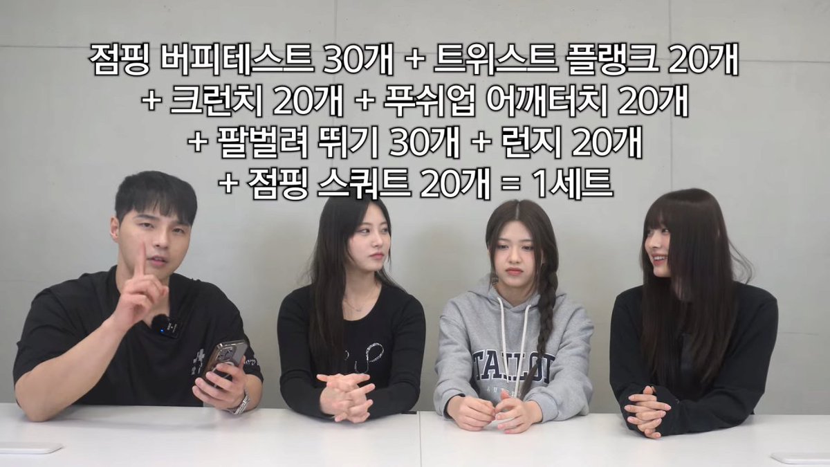 sonsarang3814's tweet photo. 리센느 멤버들이 연습생 시절 다이어트를 위해 했다는 운동 목록.

점핑 버피테스트 30개 
트위스트 플랭크 20개
크런치 20개
푸쉬업 어깨터치 20개
팔벌려 뛰기 30개
런지 20개
점핑 스퀕 20개

매일 이걸 1세트로 돌아가면서 했다고 한다. https://t.co/kz5Ne8LdqA