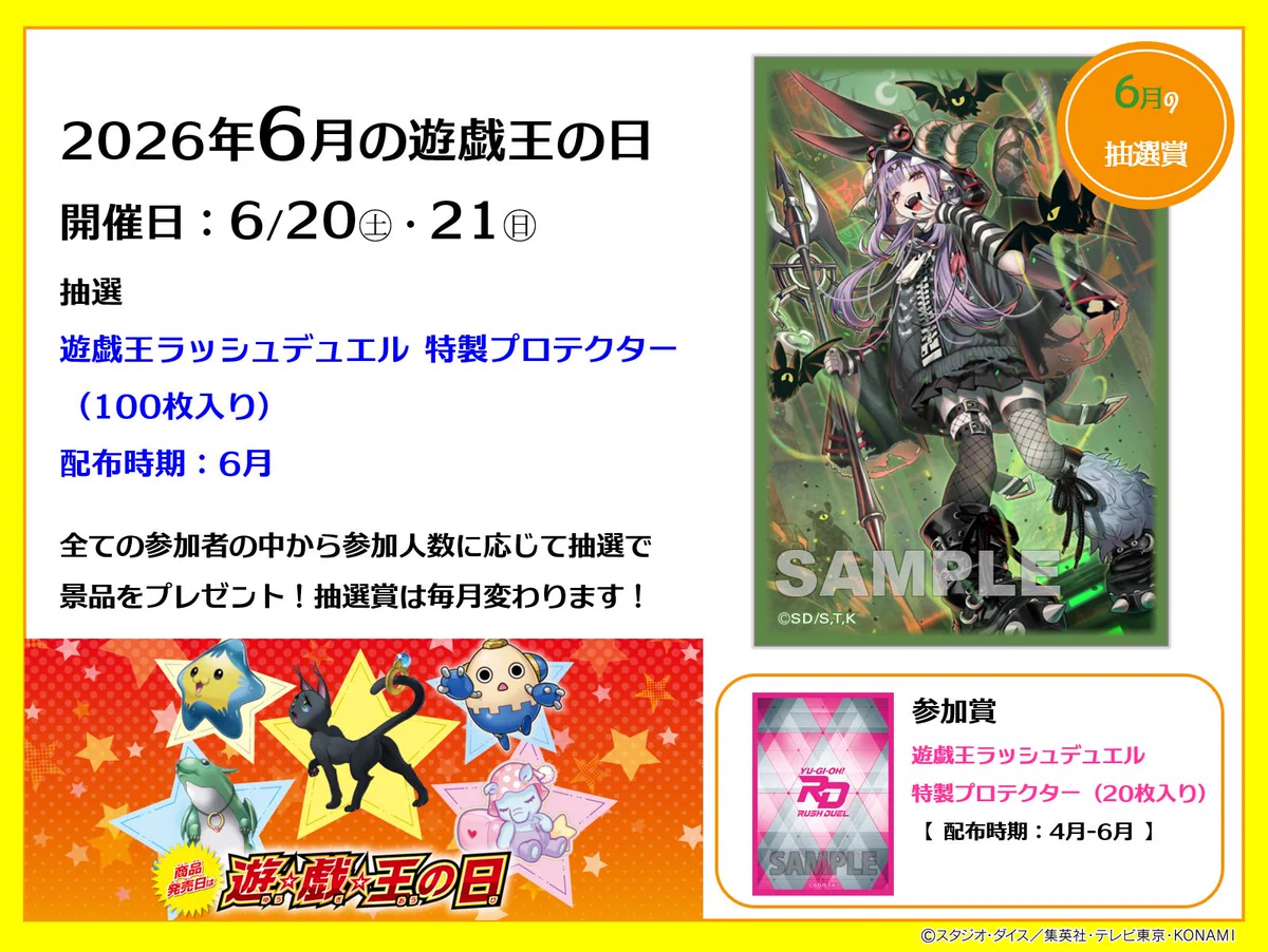 公式】遊戯王ラッシュデュエル on X: 