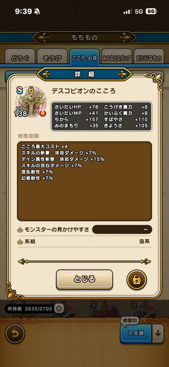 RINA_GoGo_VVV's tweet photo. スクショ間に合わなかったけど
デスコピオン初Sゲーット✌
勇者のつるぎがさらに強くなる！！ https://t.co/3wlUcnJdhG