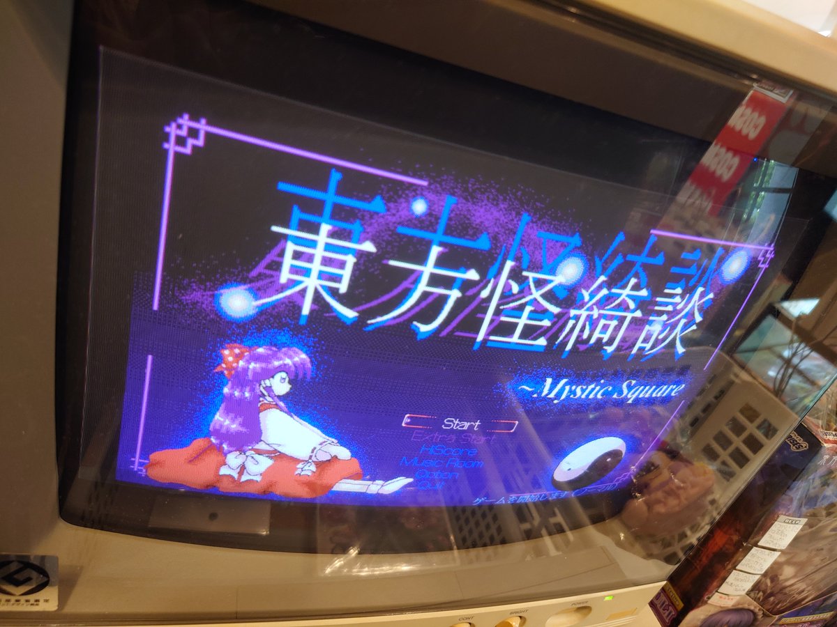 BEEP_akihabara's tweet photo. ☆PC98用旧作5タイトル『東方靈異伝』『東方封魔録』『東方夢時空』『東方幻想郷』『東方怪綺談』の販売方法に関して
前回と一部説明が異なりますので改めてお読みください。

・販売金額は「250万円（税込）」です。
・5タイトルセットでの販売になります。
各タイトル共にインストール及びゲームが起動する事を確認。
・こちらの商品は返品、返金、交換は出来ません。
・先着販売ではなく、抽選販売となります。
・2026年6月20日開店時から13:00までにご来店の方で東方旧作購入希望者の方に「購入抽選券」をお渡しします。希望者の方はレジにてお申し付けください。
・抽選券はお一人様1枚でお願いします・
・2026年6月21日10:00にX（旧ツイッター）にて当選番号の発表を行います。
・当選された方は当日18:00までにご来店お願いします。それ以降は無効になります。
☆以下前回からの変更点になります。
当選者が購入を辞退された場合、今回抽選券を受け取られた方の中から再抽選を行う予定です。
当選者が購入された場合、当選者が辞退されて再抽選を行う場合、いずれの場合でもXにて告知いたします。
抽選券は捨てずにお持ちくださいませ。