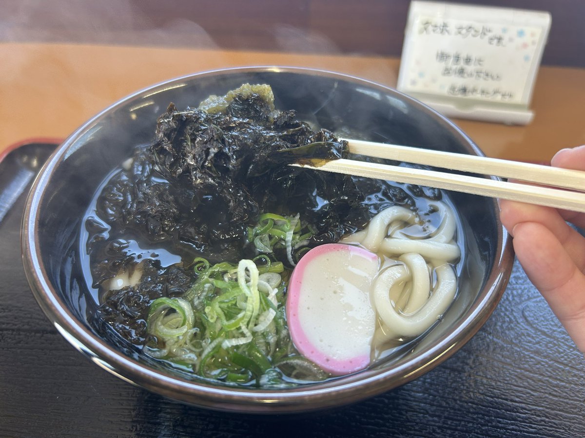 notodesk's tweet photo. 2026年6月17日(水)おはようございます✨
#千里浜なぎさドライブウェイ 全線通行可能🙆‍♀️
https://t.co/UhwYP4Wg0B
本日もよろしくお願いいたします。

中山のうどん愛が溢れているここ数日。
こちらもかなりおすすめなんです🙌
📍志雄パーキングエリア下り
#宝達志水町 
「里海うどん」岩海苔とろろ昆布入り
香りも良く、お出汁も美味しく、さらに海を眺めながら食べられて最高👍

昼から能登で仕事の日は、立ち寄る率かなり高いです♡お店の方の優しい雰囲気も大好き☺️