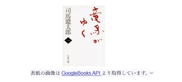 hokuto_lib's tweet photo. 🎁＃記念日で本を選ぶ🎁
６月２１日は「産経新聞の夕刊で『竜馬がゆく』の連載がスタートした日」。

司馬遼太郎：著『竜馬がゆく』（文芸春秋）はいかがですか？

🐾迷い！ながら、悩みながら、それでも前へ竜馬はゆくよ！

こちら→https://t.co/55qtFGwTi6

＃北杜市図書館　＃今日は何の日 https://t.co/PqWjBvKd8z