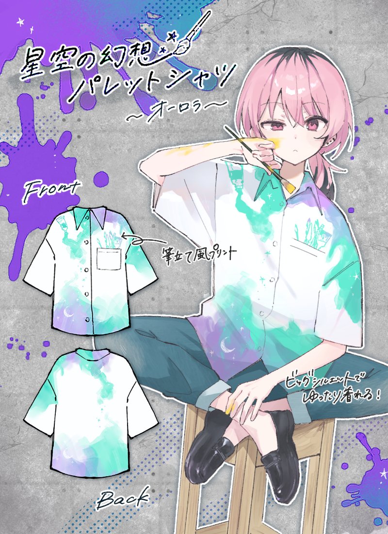 Favorite_Onepi's tweet photo. 【新作商品】

🎨星空の幻想パレットシャツ🎨
オーロラ / ブルー

7/1までに一定数のご予約が集まれば商品化が決定！

▼ご予約・詳細はこちら▼
https://t.co/D82I1CsoWA

#イラストがお気に入りの一着に #Favoriteシャツ