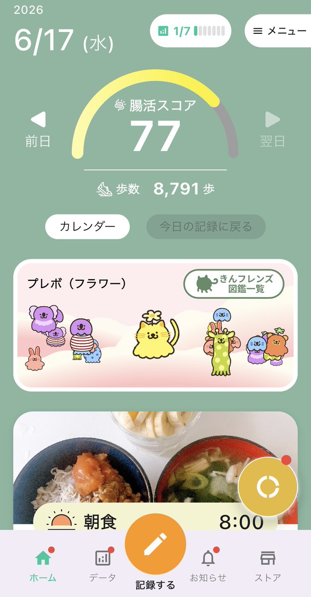 cykinso's tweet photo. おはようございます☀️
今日もいいお天気ですね！
今日の朝ごはんは納豆ごはんときのことわかめのお味噌汁。お味噌汁を具沢山にするとプレバイオティクス（腸内細菌たちのエサ）がたくさんとれます✨
#サイキンソー社員の朝ごはん　#腸活ごはん　#腸活 https://t.co/2eaVYquS49