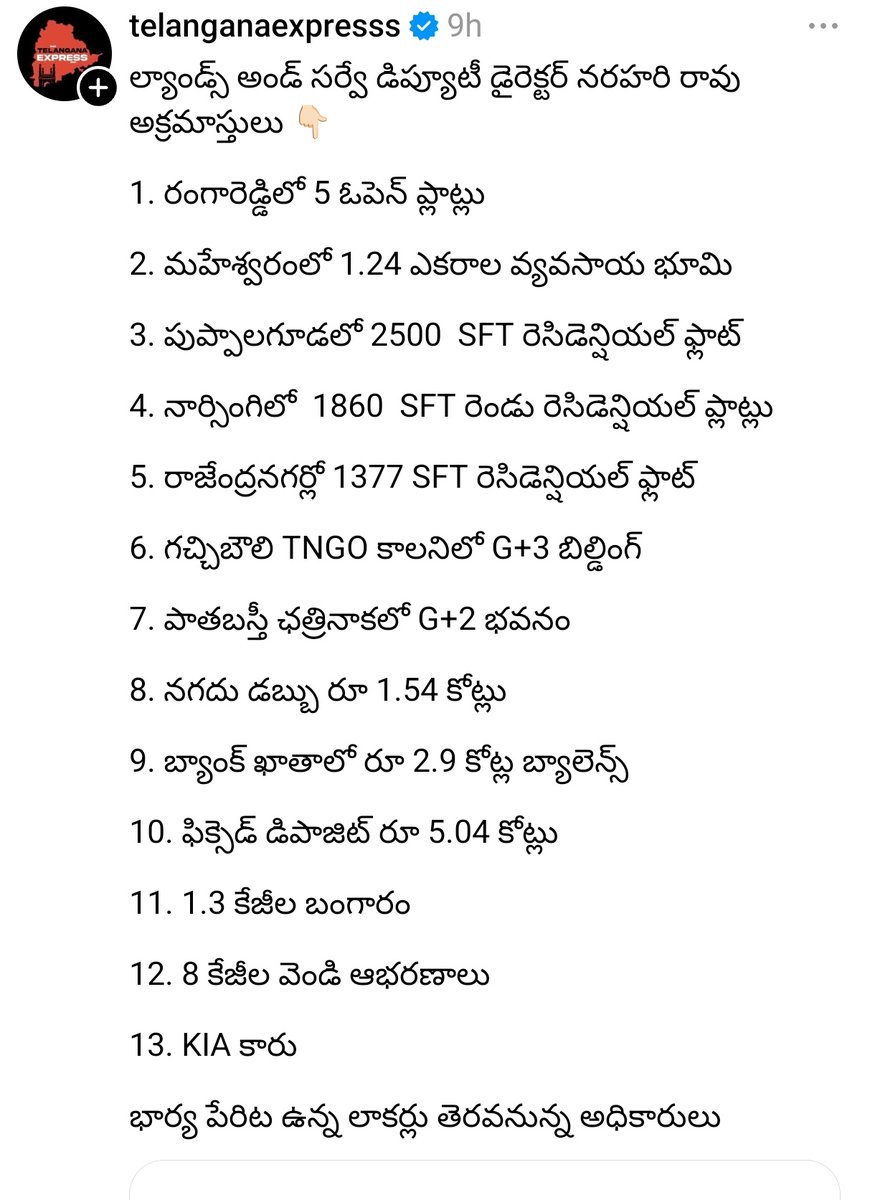 ChalmedaNNR's tweet photo. @PMOIndia @TelanganaCMO 
@HrcTelangana
@TelanganaACB
The reason India has not progressed further is because these. There are thousands of such people in every state. Recover the money obtained through corruption from them, protect public funds, and fill the nation's treasury." https://t.co/BDWMcu85eq