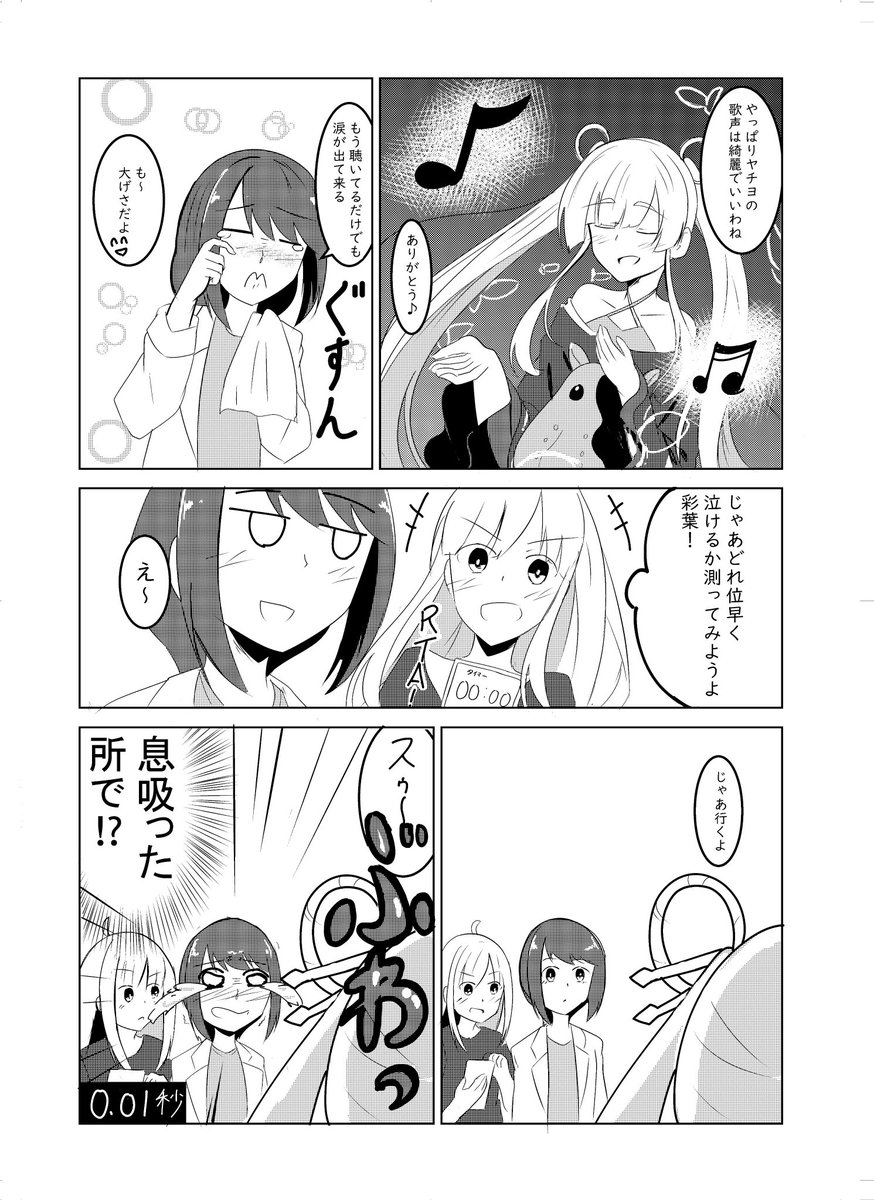 #2026年自分が選ぶ今年上半期の4枚
ジャンルがバラバラだけどこれかな
(オリジナル、艦これ、超かぐや姫!) 