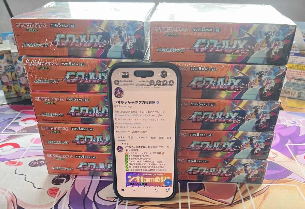 インフェルノ