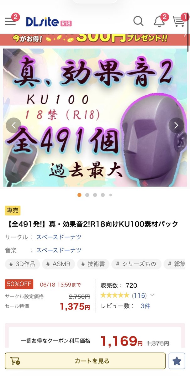 SpaceDoughnuts5's tweet photo. (1/3)【KU100】高級リゾートラブホテルで収録した効果音素材パック – 227音収録
専売
【全491発!】真・効果音2!R18向けKU100素材パック

【全186発!】これ一つでオーケー!R18向けバイノーラルKU100効果音最強素材パック

50%Offキャンペーン中です！🍩
#DLsite #ボイスドラマ https://t.co/ae59G1WOdj