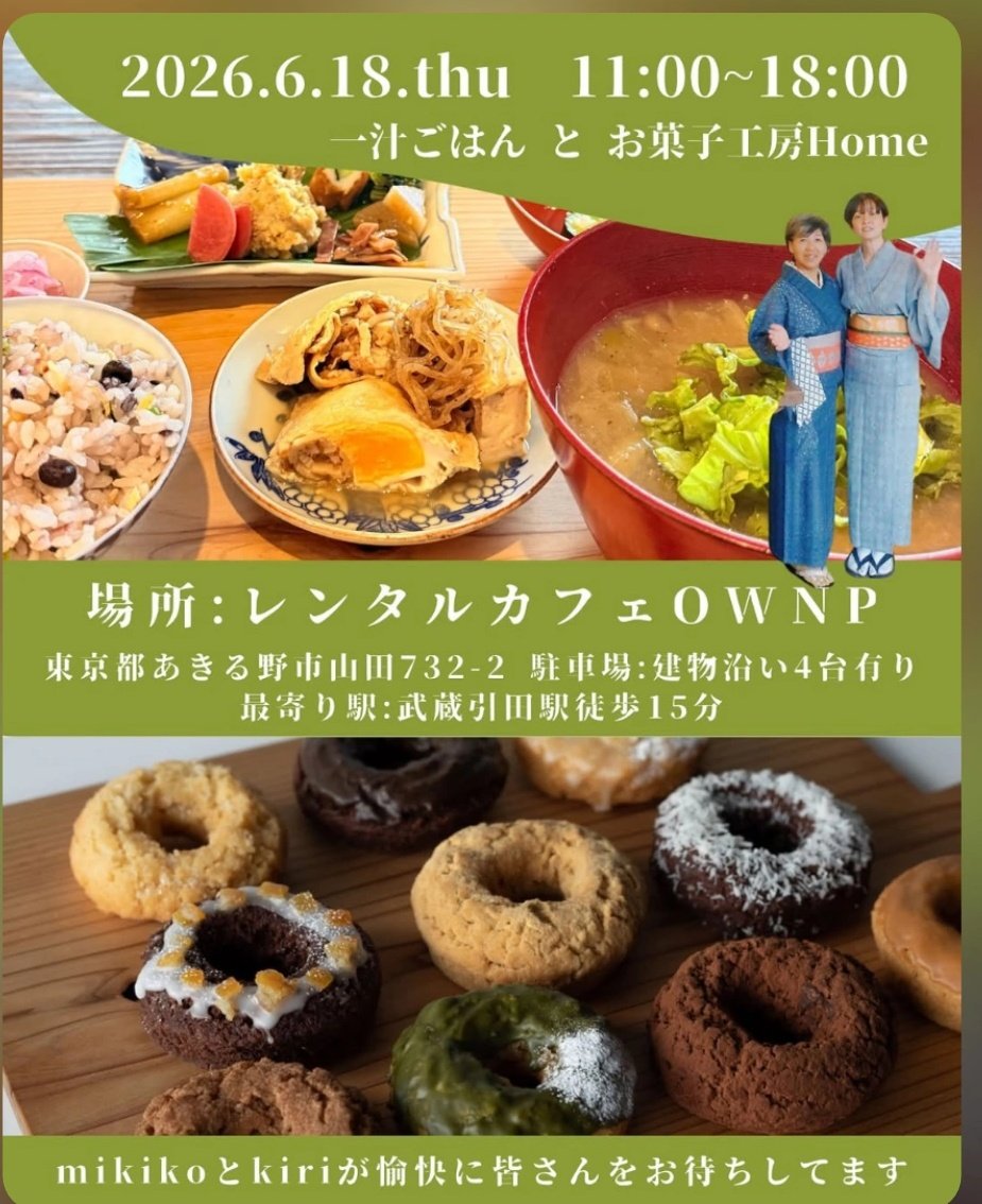 kysmikm's tweet photo. 同じ日に
お菓子工房Homeさんもありますので、美味しいお菓子もありますよ🩷 https://t.co/F2iPRMQEed