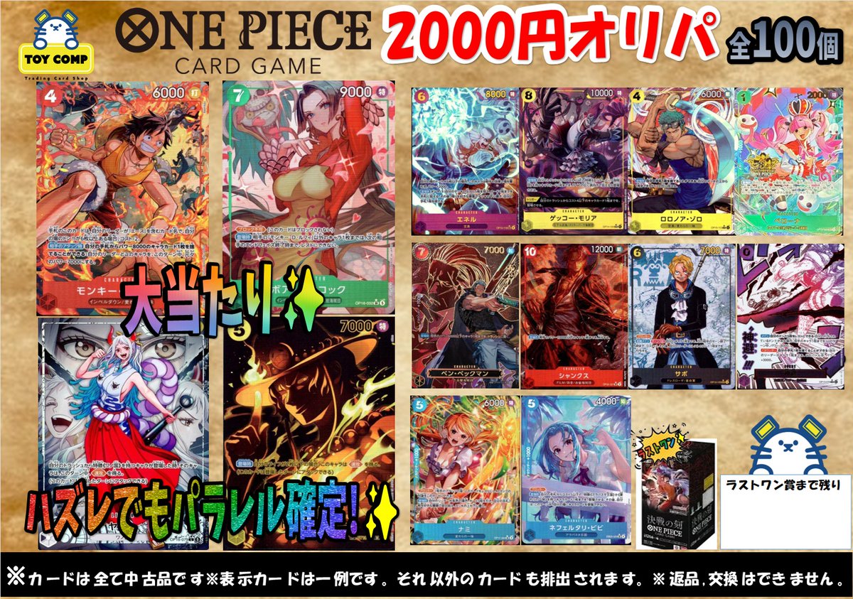 トイコンプアリオ八尾店 tweet media
