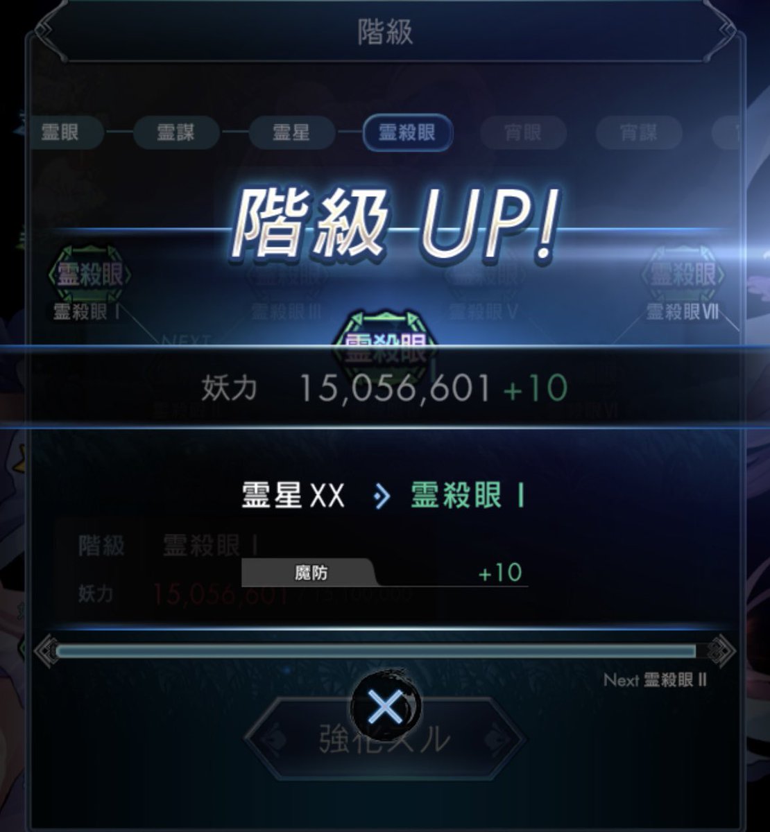 RAGNADo____'s tweet photo. 妖狐頑張って10000ようやく突破！まだまだ登れそうなとこあるので頑張って登る(･ω･三･ω･)ﾌﾝﾌﾝそして妖力1500突破して新しい階級になりますた✌️
 #ラグナド  #ラグナドール https://t.co/MuXZSQNgR3