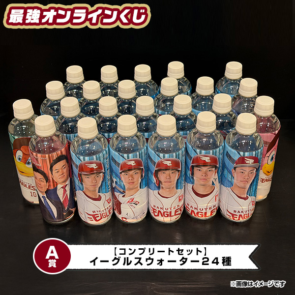📢]＜いよいよ明日10:00より販売開始！ ||◤最強オンラインくじ