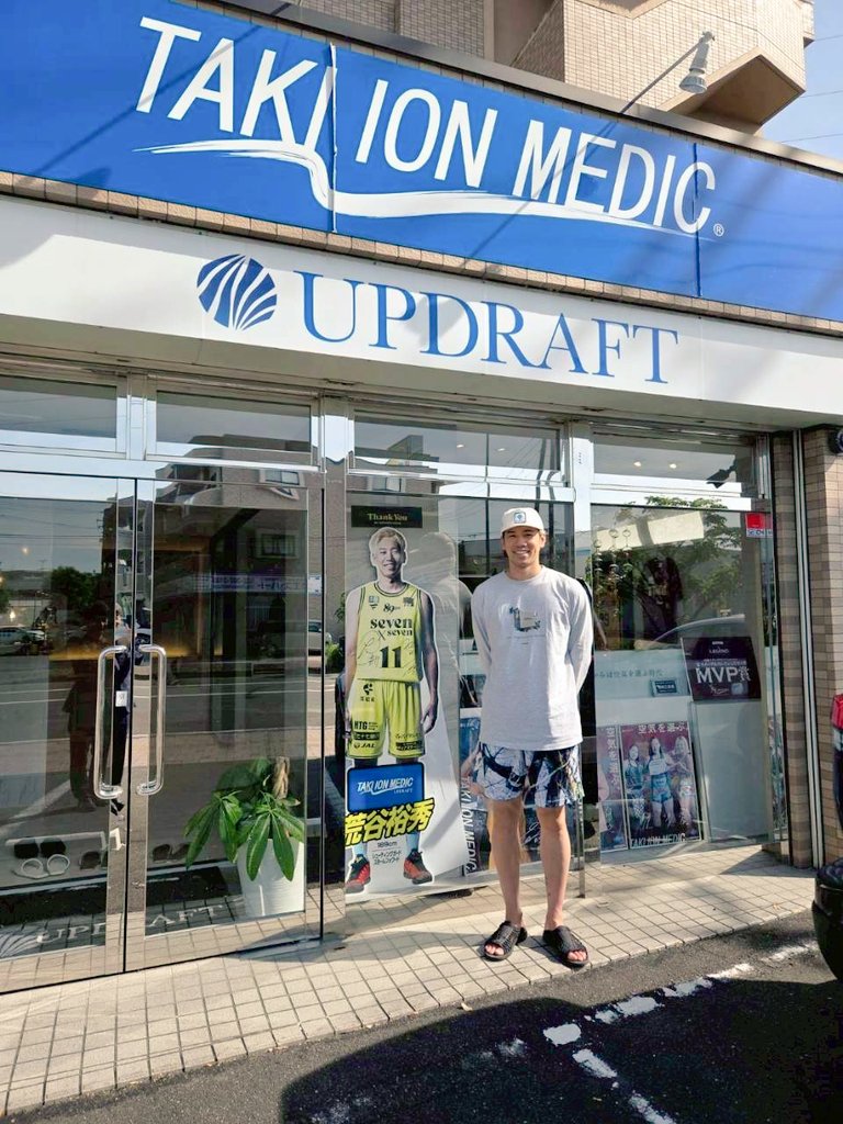 MedicTaki's tweet photo. 先日、荒谷裕秀選手がご挨拶にお立ち寄りくださいました✨
これまでの感謝とともに、寂しさも募りますが、新天地での更なるご活躍を応援しております！
またお会い出来る日を心待ちに🫶🏻
(SNS許可済み)

#株式会社アップドラフト
#たきイオン
#企業公式つぶやき部
#荒谷裕秀 選手 https://t.co/mIFu949xBk