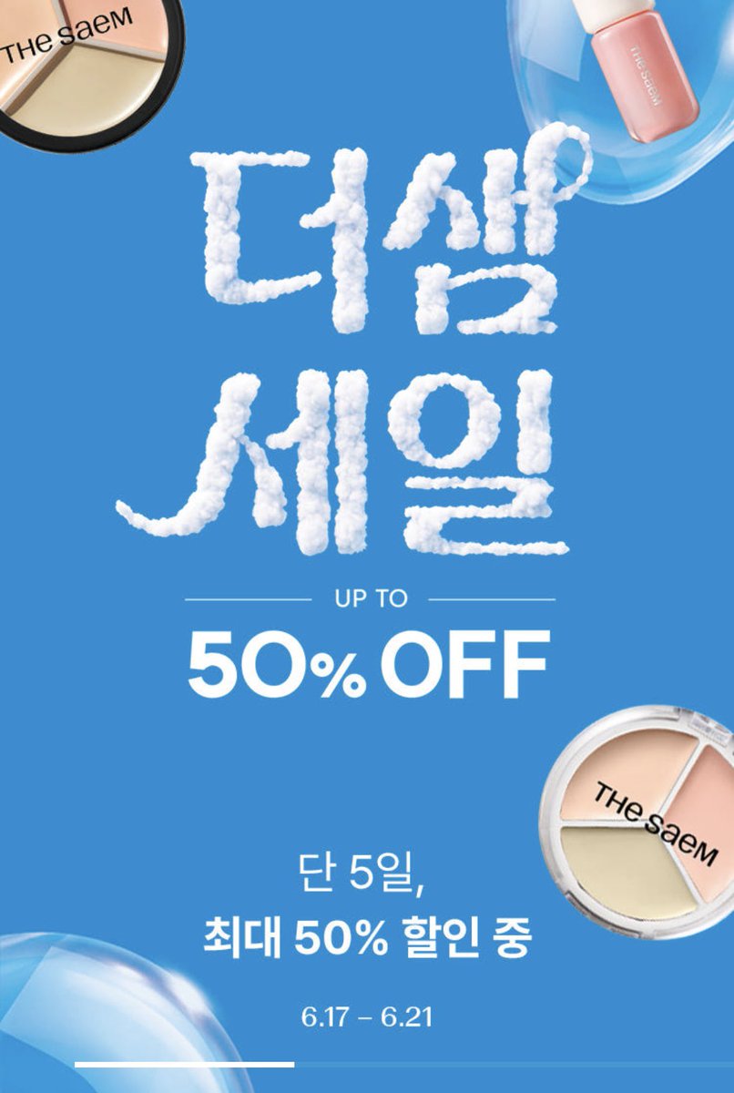 cookierush8282's tweet photo. 얘들아 더샘 세일한다!!!!!!!!!
싱글섀도우랑 블러셔 50% 삼천원 그시절 가격

https://t.co/Ngy823Q12d (단순링크) https://t.co/hTVcWDCbWa