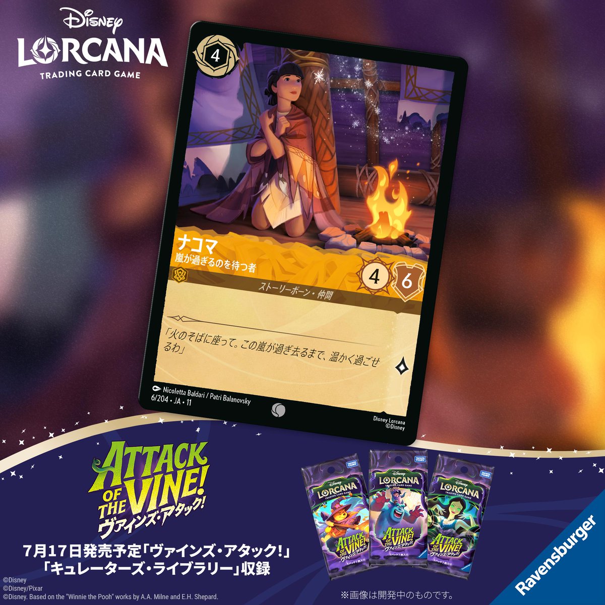 DisneyLOR_JP's tweet photo. 【📍ロルカナ カード公開】

7月17日（金）発売予定
#ディズニーロルカナ
「ヴァインズ・アタック!」
キュレーターズ・ライブラリー収録📚✨

《パウアタン首長 - 堅守の指導者》
《母さんの首飾り》
《昔ながらのこの営み》
《ナコマ - 嵐が過ぎるのを待つ者》

詳細はこちら✅
https://t.co/tHWvPJXFvz