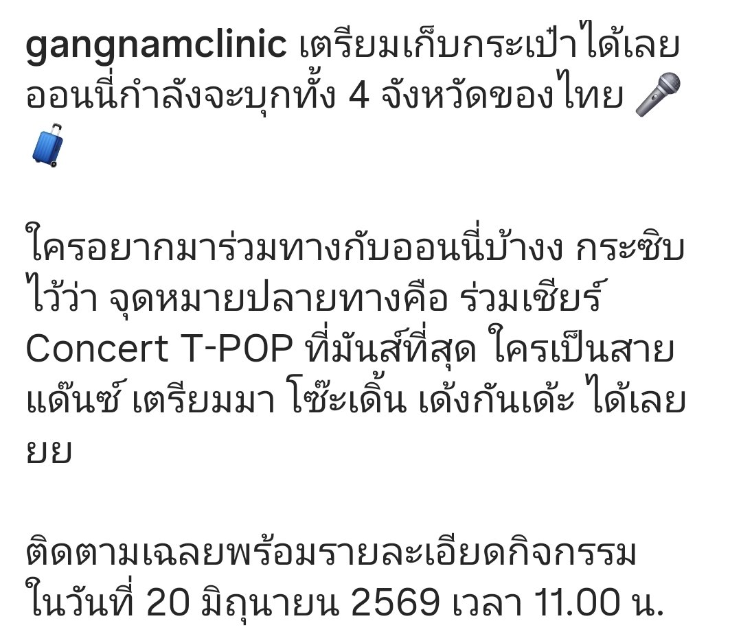 miaokrup's tweet photo. เริ่ดดดดดดด(⁠人⁠ ⁠•͈⁠ᴗ⁠•͈⁠)

#DICETHAILANDTOUR_TheEntertainer
#Gangnamclinic #กังนัมคลินิก
#DICE_SONRAY https://t.co/lqGe9DazJj