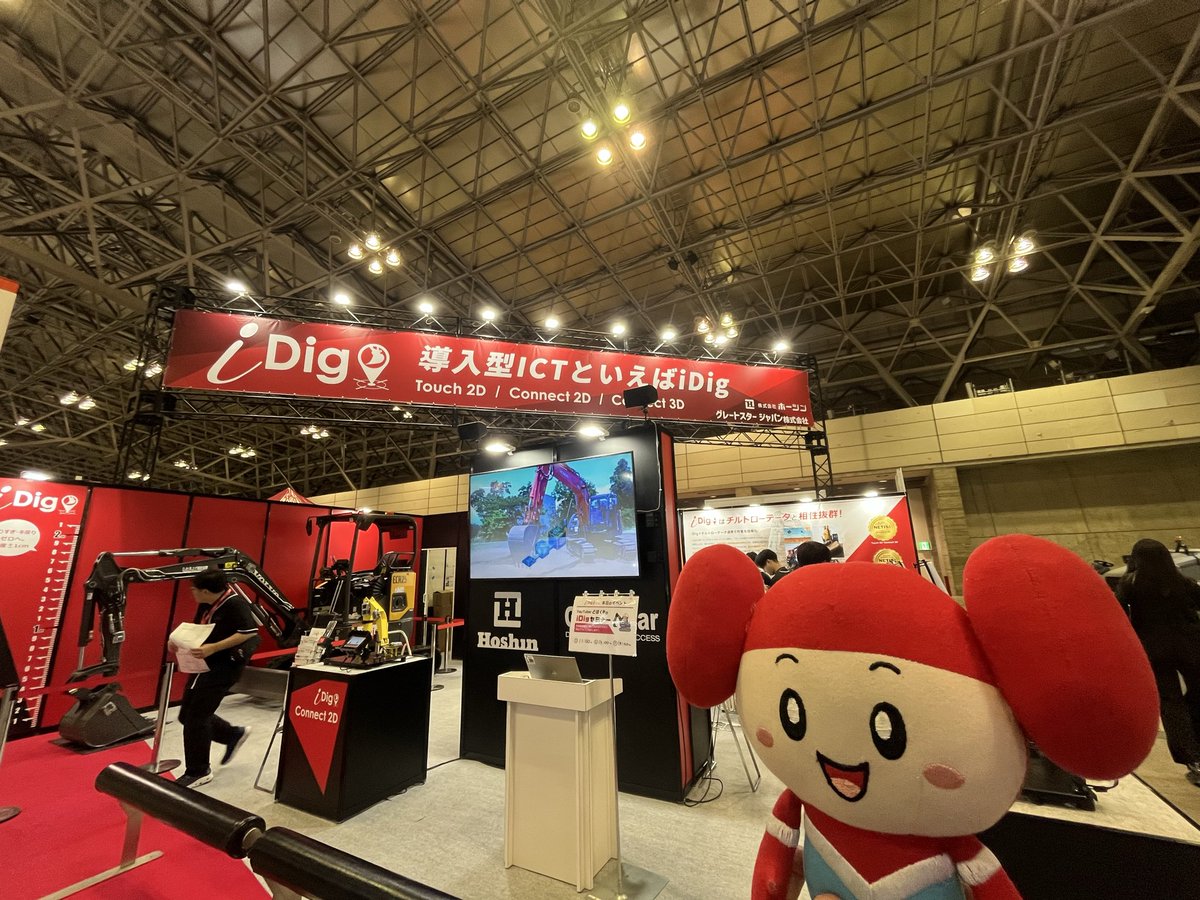 hokun_life's tweet photo. おはホーございます！ホーくんです☺️

ついにCSPI2026の初日がスタートしました✨

展示ホール1のiDigブース（ブース番号02-11）と、ホーシンブース（ブース番号02-17）にてお待ちしています！

#CSPI2026 #企業公式が朝の挨拶を言い合う https://t.co/dw5yJl05OC