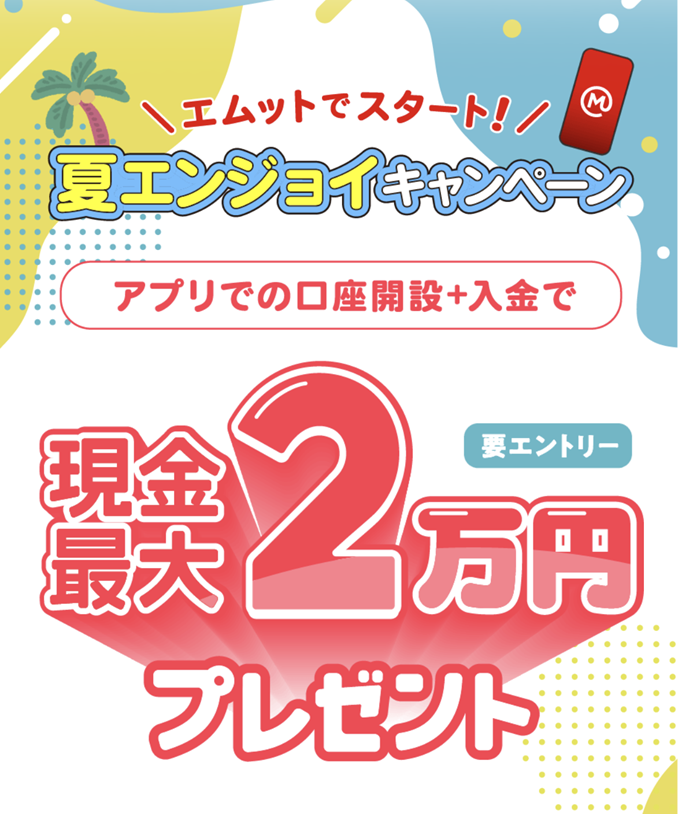 getsaitan's tweet photo. おはようございます☀️

三菱UFJ銀行の口座開設ご検討されている方

①ポイントサイト経由：17,500円

②公式CP：最大20,000円

③紹介コード【s909991763】入力：1,500円

の合計39,000円相当のお得GETのチャンスです💰✨

※6月21日まで

解説は⇒https://t.co/wX32bxQgE9 https://t.co/bODDvYEomf