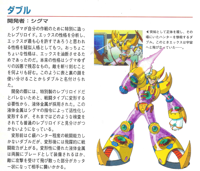 Anomalocatus's tweet photo. @NawtsoGolden Your DMs are closed so I guess I'll just lorebomb here instead. 
Here is the x4 strategy book chart on Double, it mentions him being created by Sigma, having a personality made to fool X and goes more in deep about his liquid metal body. You can copy paste it into translators. https://t.co/fy0ZuTPKH7
